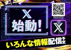 %e3%82%a8%e3%83%83%e3%82%af%e3%82%b9%e5%a7%8b%e5%8b%95%e3%82%88%e3%81%93az