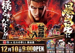 0441210%e6%a8%aa_%e5%8c%97%e6%96%97pstazline_rich_w1040