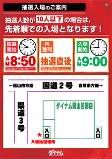 %e6%8a%bd%e9%81%b8%e3%80%80%e5%9c%b0%e5%9b%b3%e3%81%82%e3%82%8a