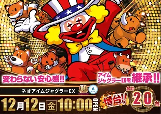 %e3%83%8d%e3%82%aa%e3%82%a2%e3%82%a4%e3%83%a0%e3%82%b8%e3%83%a3%e3%82%b0%e3%83%a9%e3%83%bc%ef%bc%a5%ef%bc%b8-%e6%96%b0%e5%8f%b0%e5%85%a5%e6%9b%bf_%e6%a8%aa_azpst