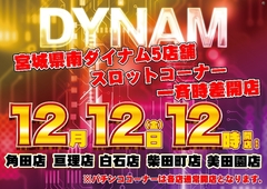 1212%e7%9c%8c%e5%8d%97%e5%ae%ae%e5%9f%8e%e5%90%88%e5%90%8c%e3%82%88%e3%81%93line_rich_w1040