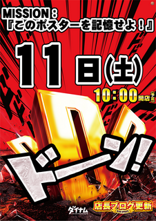 %e3%83%89%e3%83%bc%e3%83%b3%e8%a8%98%e6%86%b6%e3%81%9b%e3%82%88%e7%b8%a6