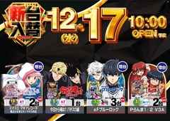 1217%e3%83%a9%e3%82%a4%e3%83%b3%e3%83%8a%e3%83%83%e3%83%97%e6%a8%aaazline_rich_w1040