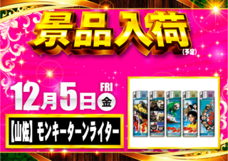 1205%e3%83%a2%e3%83%b3%e3%82%ad%e3%83%bc%e6%a8%aa