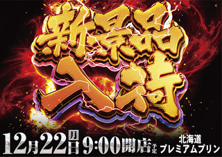 12.22%e3%80%80%e6%a8%aa