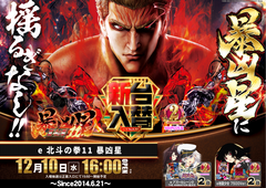 1210%e6%9a%b4%e5%87%b6%e6%98%9f%ef%bc%bf%e3%82%88%e3%81%93