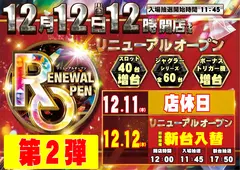 1212rop%e3%82%88%e3%81%93%e7%ac%ac2%e6%ae%b5