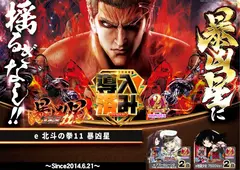 %e5%b0%8e%e5%85%a5%e6%9a%b4%e5%87%b6%e6%98%9f%ef%bc%bf%e3%82%88%e3%81%93