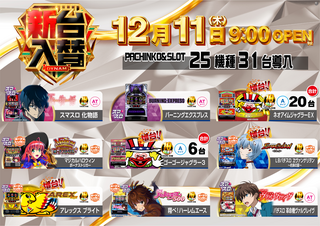 S%e5%85%a8%e6%a9%9f%e7%a8%ae%e3%80%80%e6%a8%aa