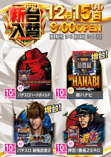 1215%e3%82%b9%e3%83%ad%e3%83%83%e3%83%88%ef%bc%bf%e3%81%9f%e3%81%a6