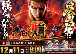 %e6%9a%b4%e5%87%b6%e6%98%9f%e3%80%80%e6%a8%aa