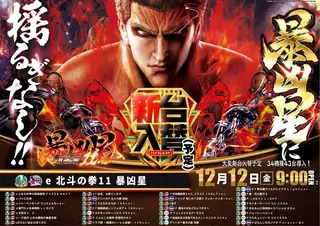 1212%e5%8c%97%e6%96%97%e3%82%88%e3%81%93pstaz