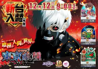 1212%e6%9d%b1%e4%ba%ac%e5%96%b0%e7%a8%ae%e3%82%88%e3%81%93pstaz