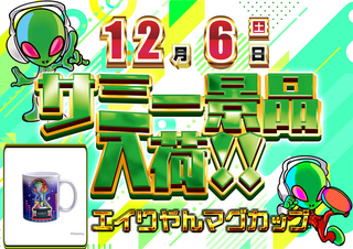 %e3%82%a8%e3%82%a4%e3%83%aa%e3%82%a2%e3%83%b3%e3%80%80%e6%a8%aa