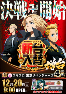 Resize_1220%e6%9d%b1%e3%83%aa%e3%83%99%e4%bf%ae%e6%ad%a3%e3%81%9f%e3%81%a6az