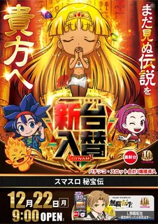 1222%e7%a7%98%e5%ae%9d%e4%bc%9d%e3%81%9f%e3%81%a6az