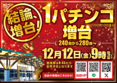 1212yoko_product_t20251202000003_image3