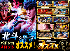 %e5%8c%97%e6%96%97%e7%b8%a6%ef%bc%86%e6%a9%9f%e7%a8%ae%e4%b8%80%e8%a6%a7%e3%80%80%e6%a8%aa