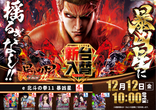 %e5%87%b6%e6%98%9f%e3%80%80%e3%82%88%e3%81%93