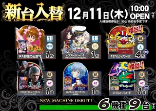 AE251129-0730_新台入替_黒金_横