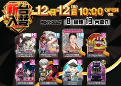 All_ae251129-0580_%e6%96%b0%e5%8f%b0%e5%85%a5%e6%9b%bf_%e5%b0%8e%e5%85%a5%e6%a9%9f%e7%a8%ae%e3%83%a9%e3%82%a4%e3%83%b3%e3%83%8a%e3%83%83%e3%83%97_%e6%a8%aaline_rich_w1040