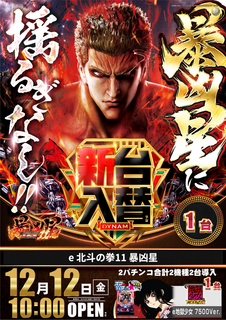 %e5%87%b6%e6%98%9f%e3%80%80%e3%81%9f%e3%81%a6