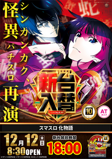 1212%e5%8c%96%e7%89%a9%e8%aa%9e