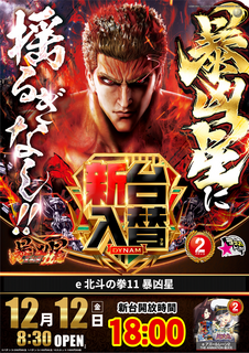 1212%e5%8c%97%e6%96%97