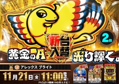 1121%e5%85%a5%e6%9b%bf%e3%82%88%e3%81%93s2azpstline_rich_w1040