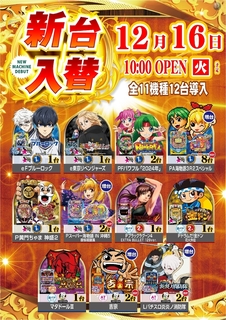 1216%e6%a9%9f%e7%a8%ae%e4%b8%80%e8%a6%a7%e7%b8%a6azline_rich_w1040