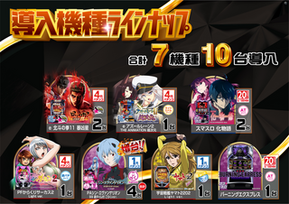 All_ae251202-0670_%e6%96%b0%e5%8f%b0%e5%85%a5%e6%9b%bf_%e5%b0%8e%e5%85%a5%e6%a9%9f%e7%a8%ae%e3%83%a9%e3%82%a4%e3%83%b3%e3%83%8a%e3%83%83%e3%83%97_%e6%a8%aa