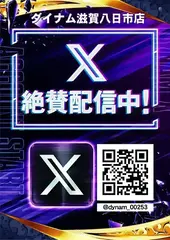 %e5%85%ab%e6%97%a5%e5%b8%82%ef%bc%b8%e3%81%9f%e3%81%a6az