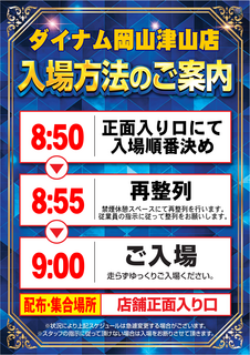 %e5%85%a5%e5%a0%b4%e6%96%b9%e6%b3%95%e7%b8%a6