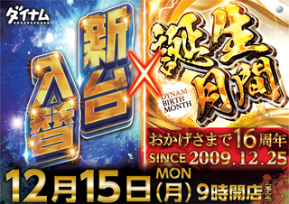 1215%e5%85%a5%e6%9b%bf%e2%9c%96%e8%aa%95%e7%94%9f%e6%a8%aa