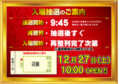 117_%e6%8a%bd%e9%81%b8%e6%9d%be%e9%98%aa%e3%82%88%e3%81%931227