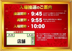 %e6%8a%bd%e9%81%b8%e6%99%82%e9%96%93%e6%a8%aa9%ef%bc%9a45%ef%bd%9eline_rich_w1040