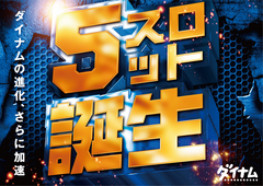 5%e3%82%b9%e3%83%ad%e8%aa%95%e7%94%9f%e6%a8%aa