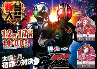 %e3%83%a9%e3%82%a4%e3%83%80%e3%83%bc1217pstaz%e6%a8%aaline_rich_w1040