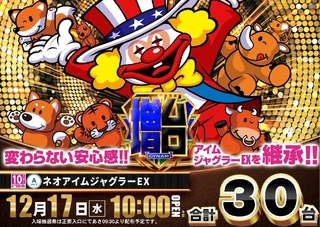 %e3%82%b8%e3%83%a3%e3%82%b0%e3%83%a9%e3%83%bc1217pstaz%e6%a8%aaline_rich_w1040