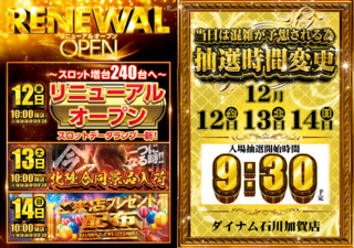 12-14%e3%82%ab%e3%83%ac%e3%83%b3%e3%83%80%e3%83%bc_%e6%8a%bd%e9%81%b8%e6%99%82%e9%96%93