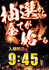 %e6%8a%bd%e9%81%b89%e6%99%8245%e5%88%86