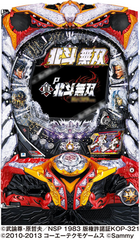 %e5%8c%97%e6%96%97%e7%84%a1%e5%8f%8c%e3%80%80%e7%ad%90%e4%bd%93