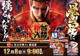 1208%e5%85%a5%e6%9b%bf%e6%a8%aa%ef%bc%88e%e5%8c%97%e6%96%97%ef%bc%89