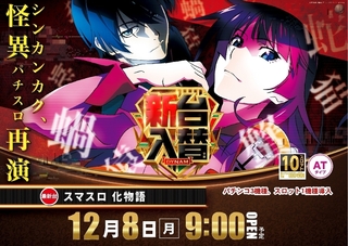 1208%e5%8c%96%e7%89%a9%e8%aa%9e%e3%82%88%e3%81%93pstline_rich_w1040