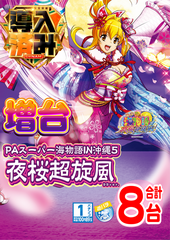 導入夜桜＿たて.png?1765148876