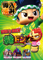 導入緑ドン＿たて.png?1765148878