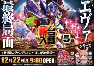 1222%e3%82%a8%e3%83%b4%e3%82%a1%e6%a8%aapstazline_rich_w1040