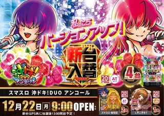 1222%e6%b2%96%e3%83%89%e3%82%ad%e6%a8%aapstazline_rich_w1040