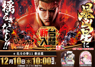 1210%e5%8c%97%e6%96%97%e3%83%a8%e3%82%b3