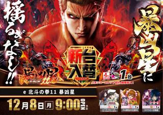 1208%e5%8c%97%e6%96%97az%e3%82%88%e3%81%93